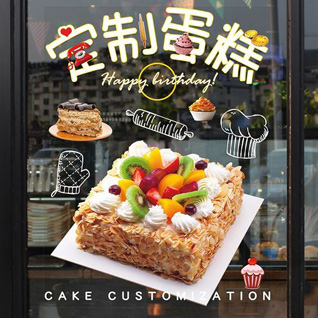 广东广州市番禺区新造镇秀发村蛋糕预定